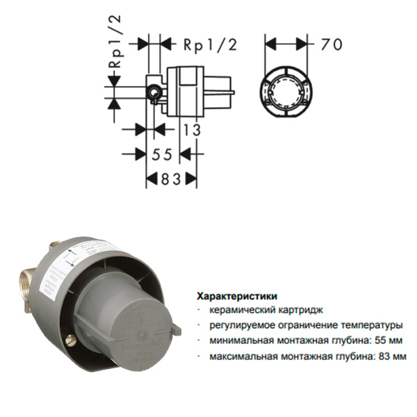 Смеситель для душа Hansgrohe Logis 71604000+13620180 хром